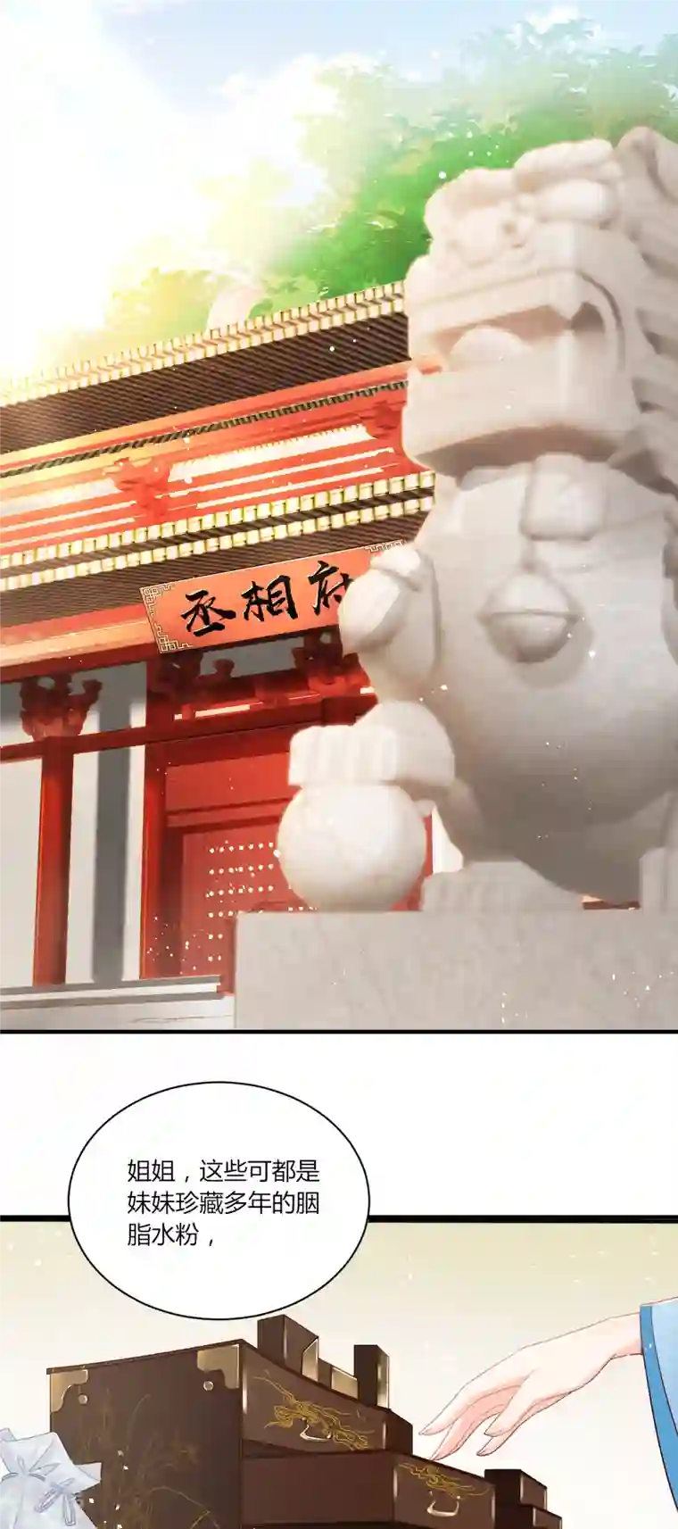 女阎罗的任务指南第1话 都是骗人的