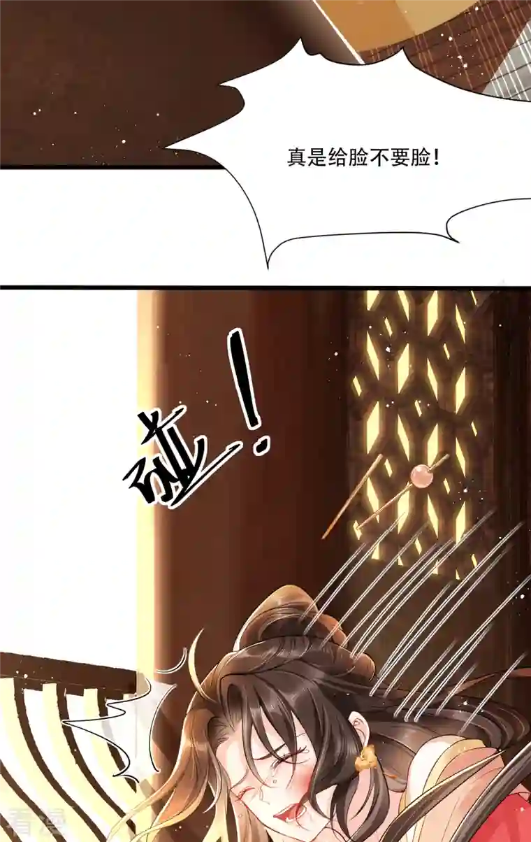 女阎罗的任务指南第1话 都是骗人的