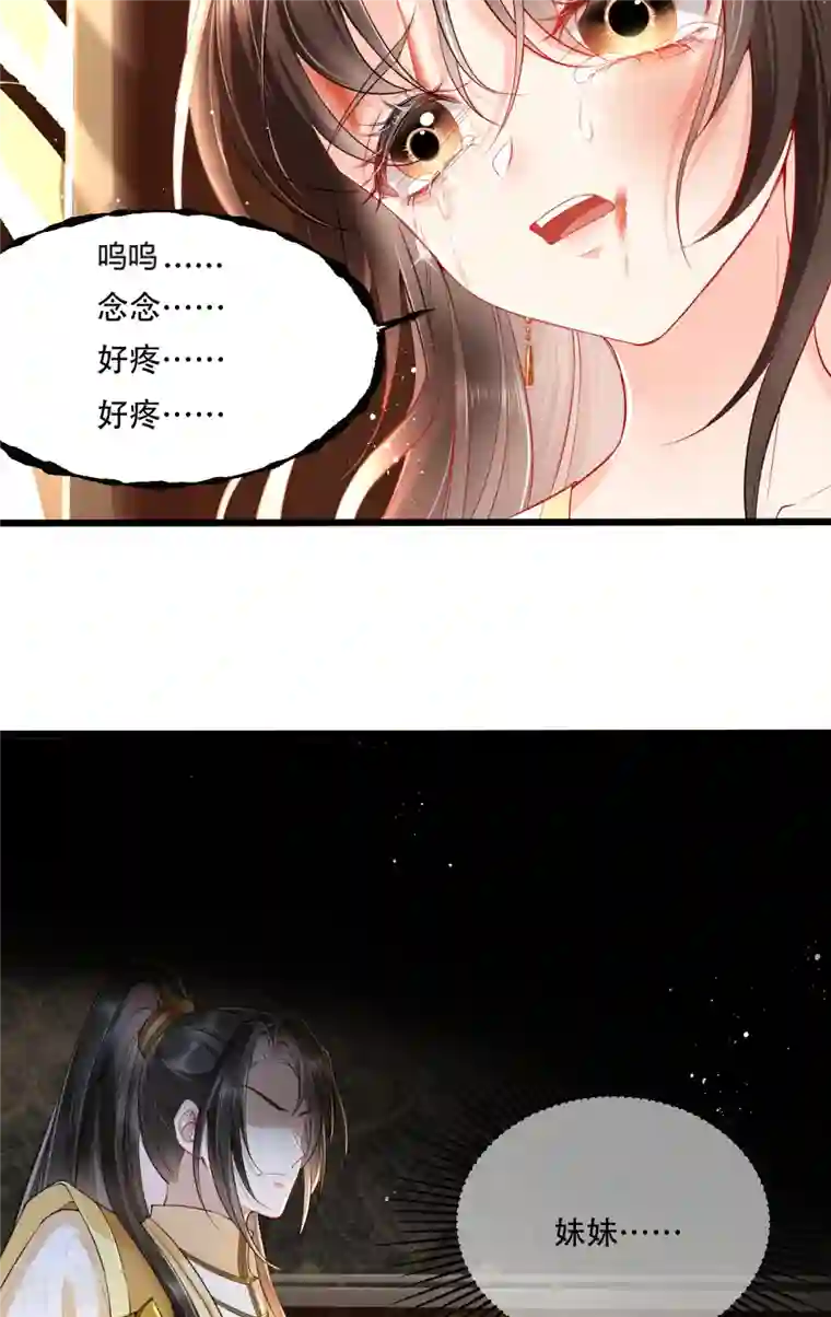 女阎罗的任务指南第1话 都是骗人的