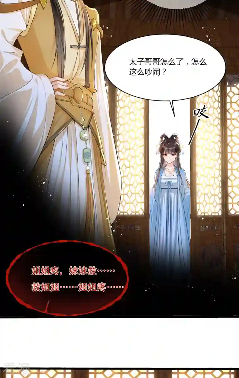 女阎罗的任务指南第1话 都是骗人的