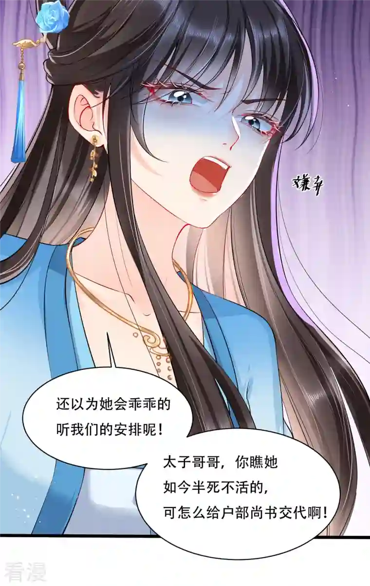 女阎罗的任务指南第1话 都是骗人的