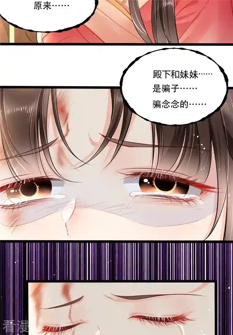 女阎罗的任务指南第1话 都是骗人的