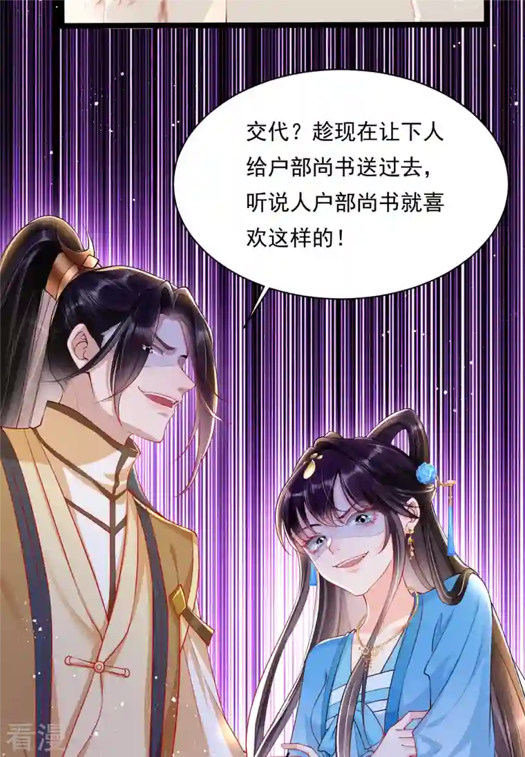 女阎罗的任务指南第1话 都是骗人的