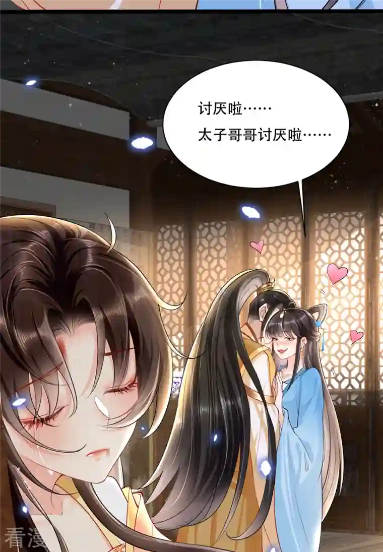 女阎罗的任务指南第1话 都是骗人的