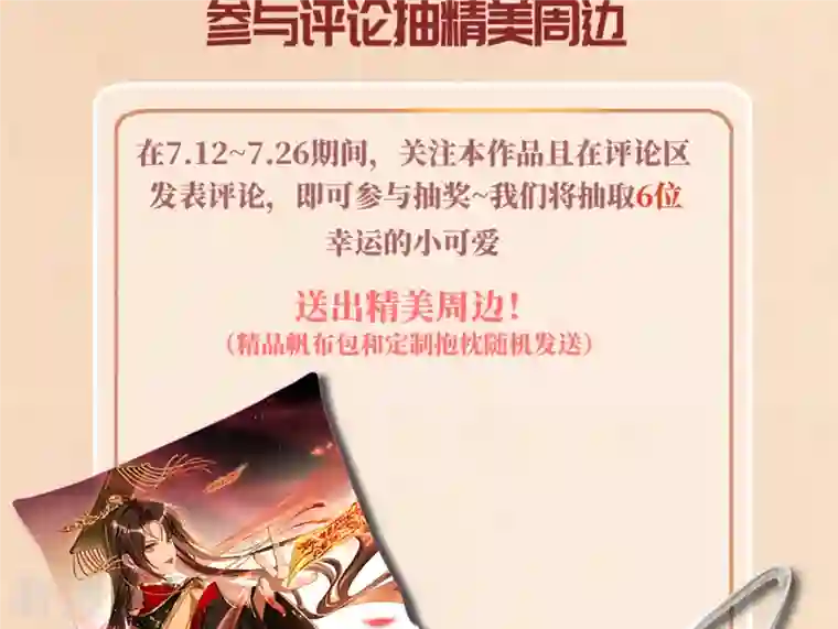 女阎罗的任务指南第1话 都是骗人的