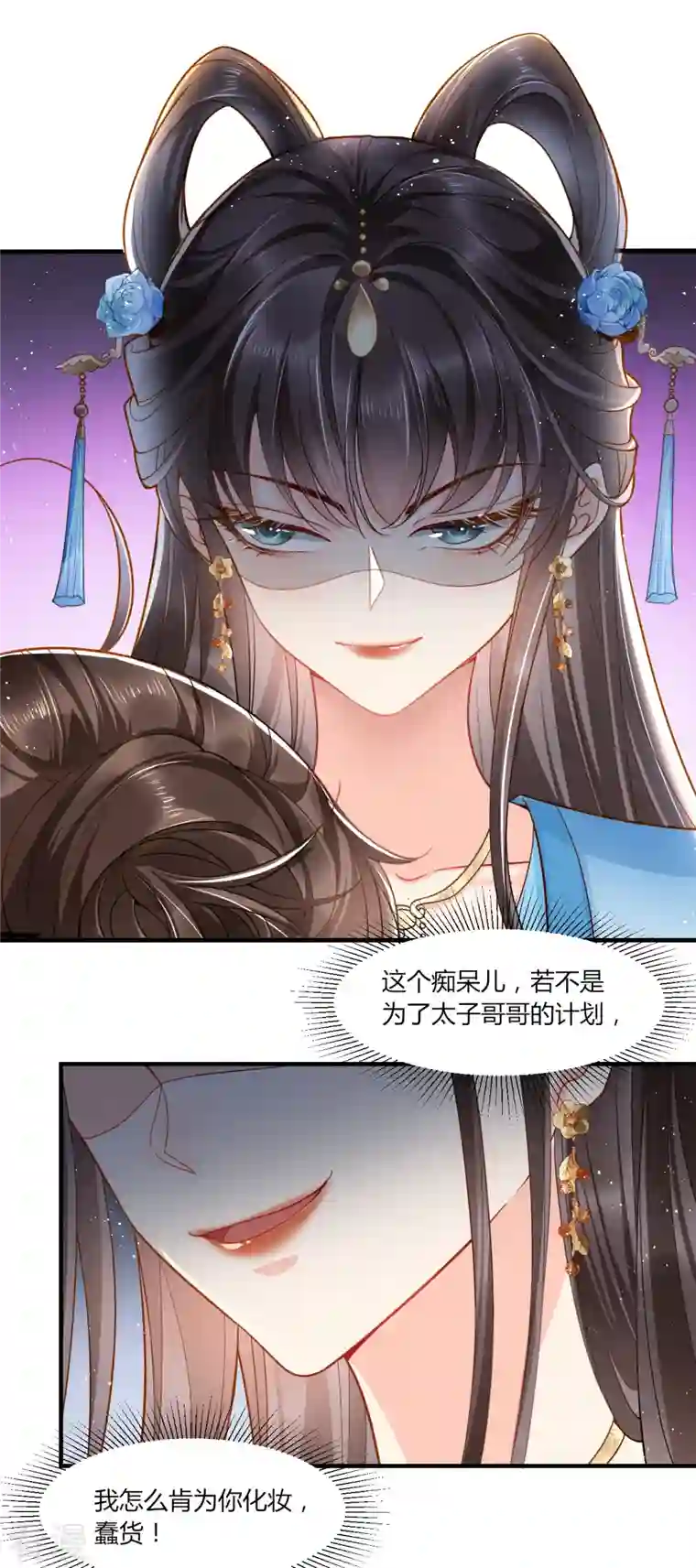 女阎罗的任务指南第1话 都是骗人的