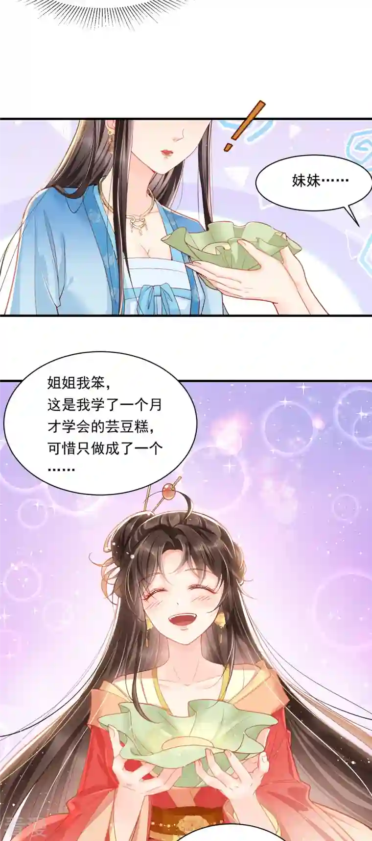 女阎罗的任务指南第1话 都是骗人的