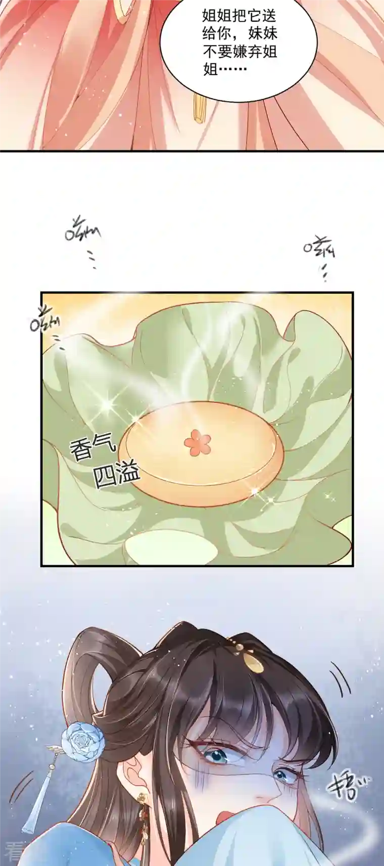 女阎罗的任务指南第1话 都是骗人的
