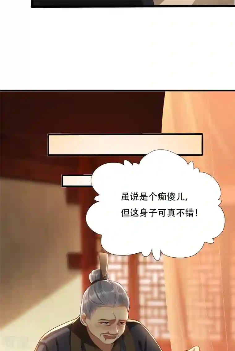 女阎罗的任务指南第2话 任务开始了