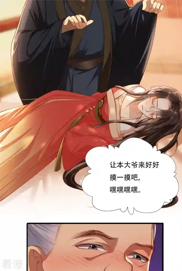 女阎罗的任务指南第2话 任务开始了