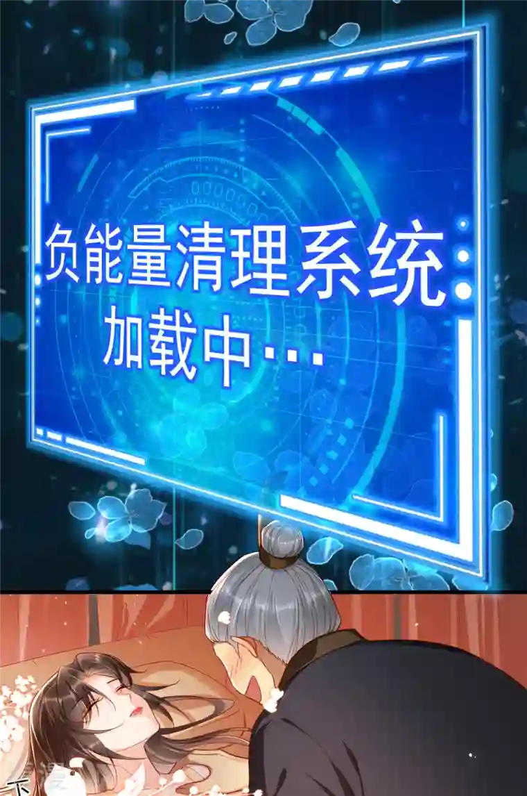 女阎罗的任务指南第2话 任务开始了