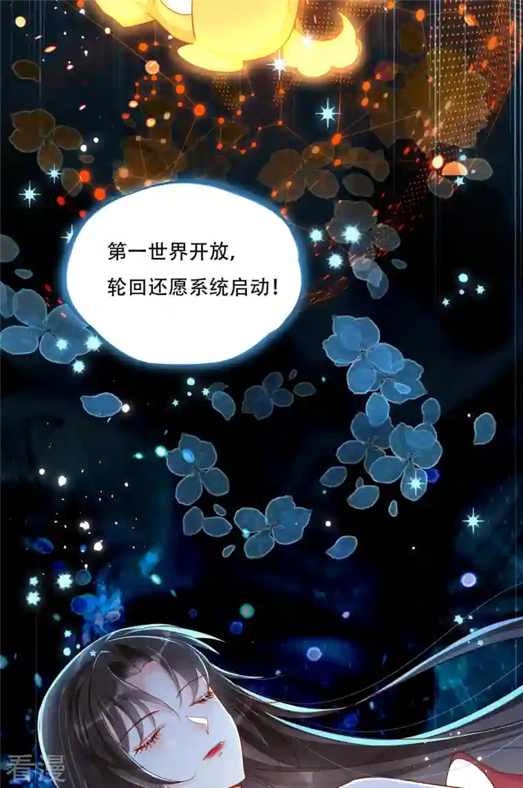 女阎罗的任务指南第2话 任务开始了