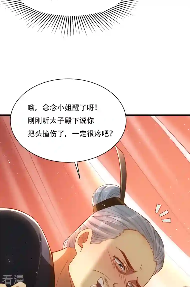 女阎罗的任务指南第2话 任务开始了