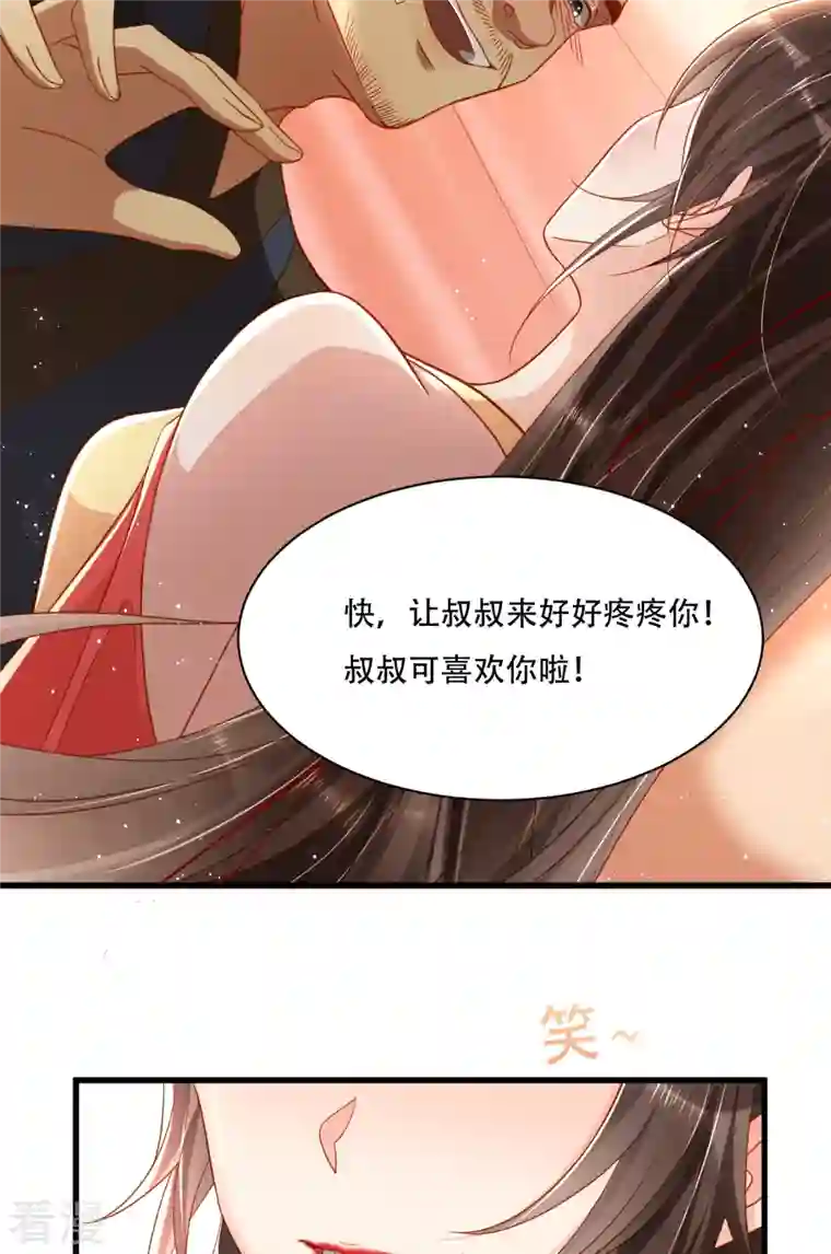 女阎罗的任务指南第2话 任务开始了