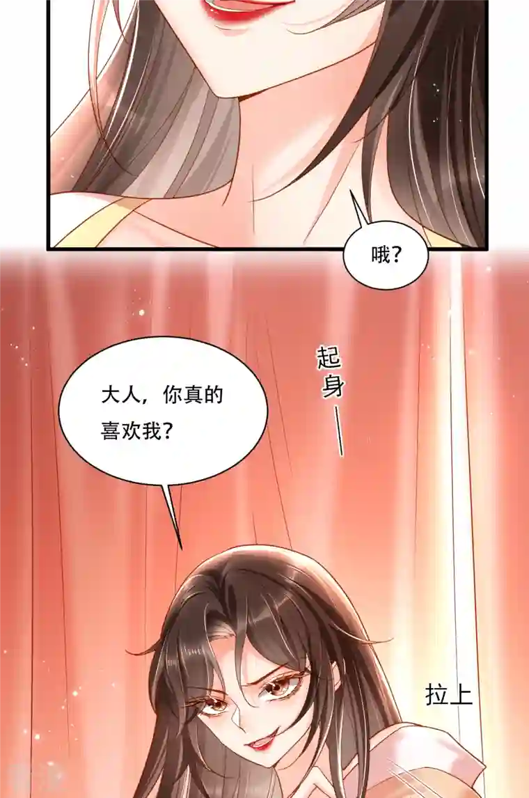 女阎罗的任务指南第2话 任务开始了