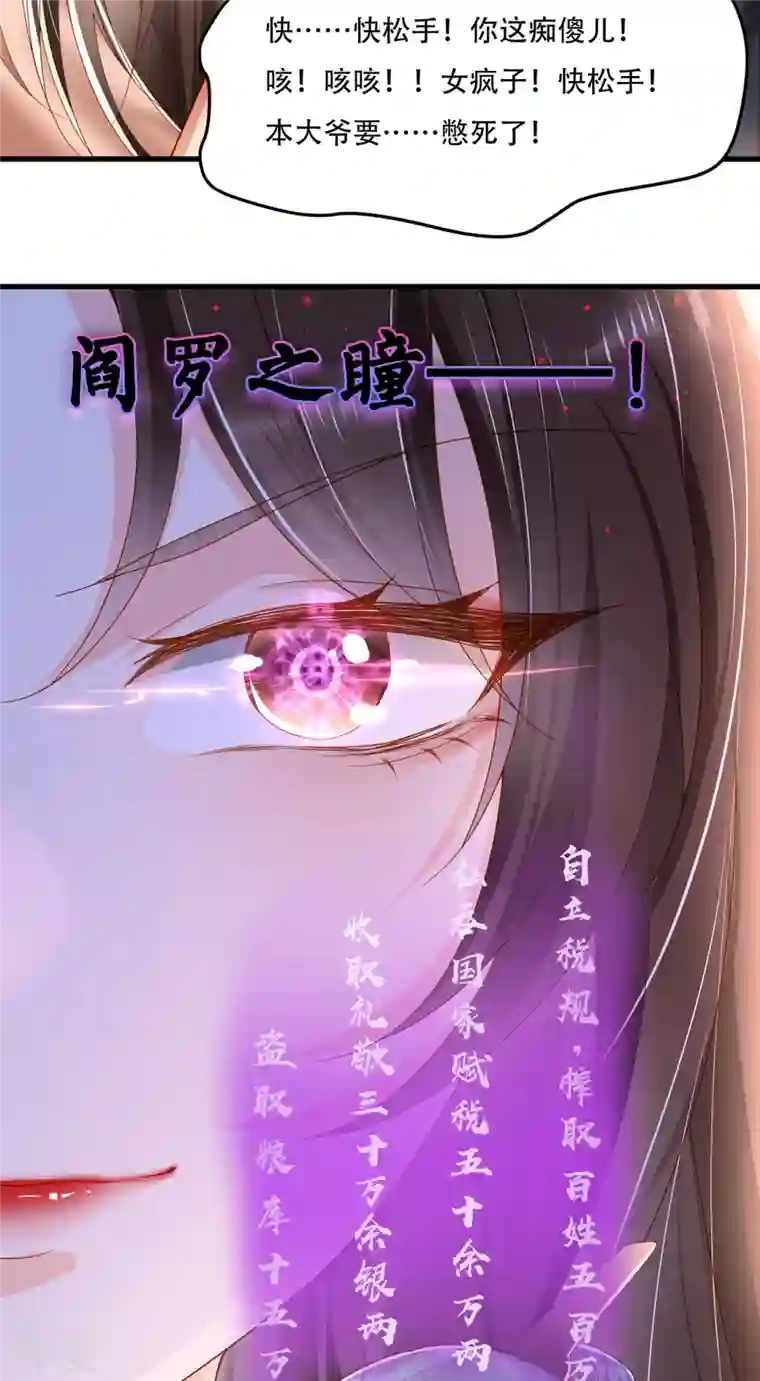 女阎罗的任务指南第2话 任务开始了