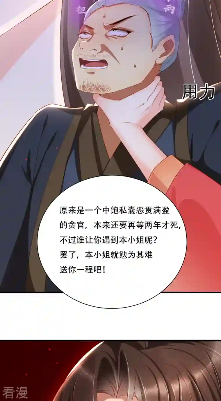 女阎罗的任务指南第2话 任务开始了