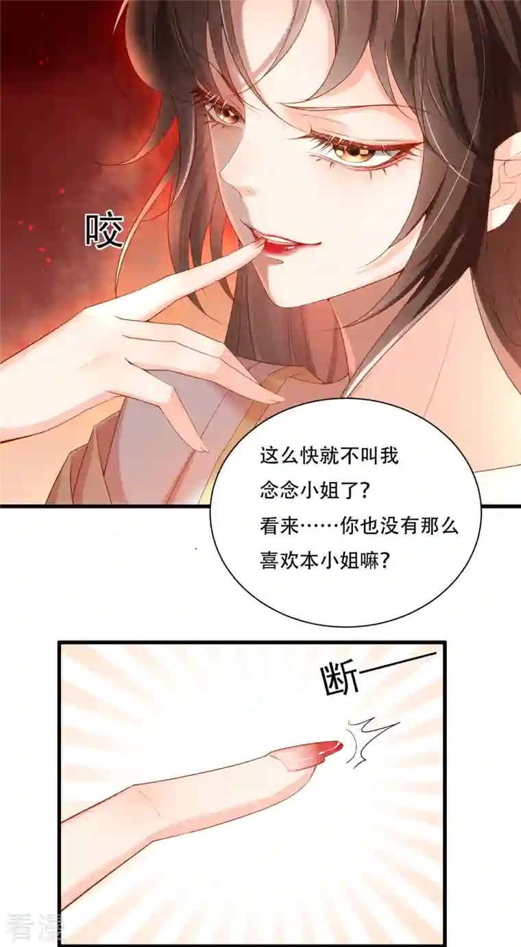 女阎罗的任务指南第2话 任务开始了