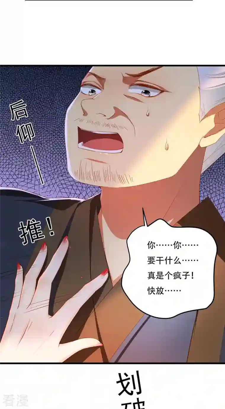 女阎罗的任务指南第2话 任务开始了