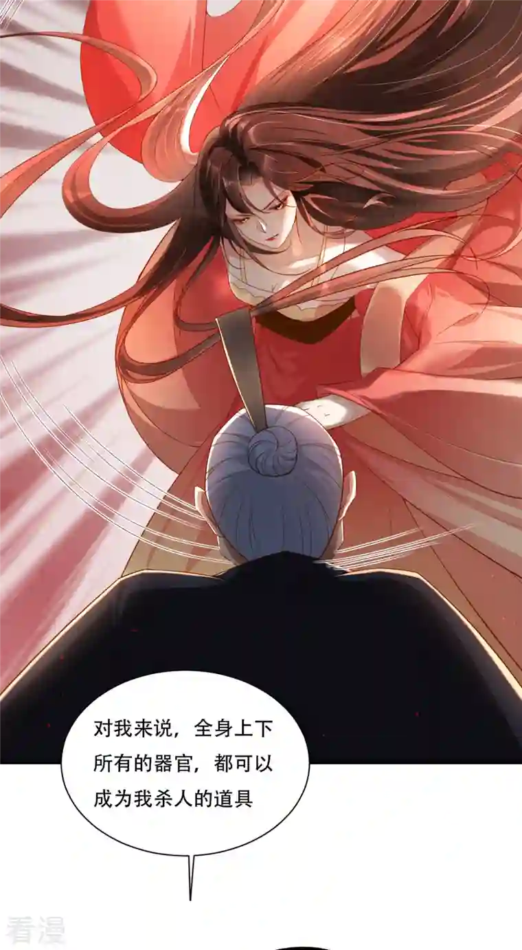 女阎罗的任务指南第2话 任务开始了