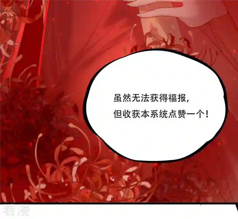 女阎罗的任务指南第2话 任务开始了