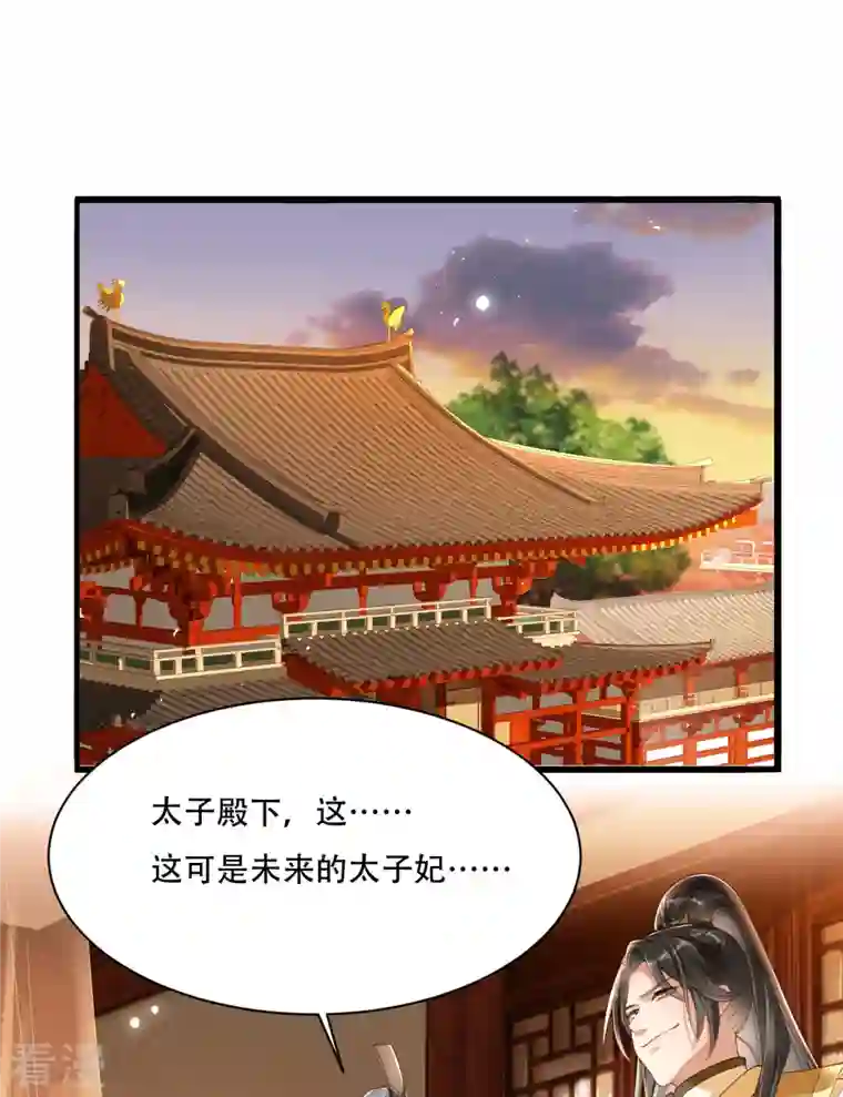 女阎罗的任务指南第2话 任务开始了