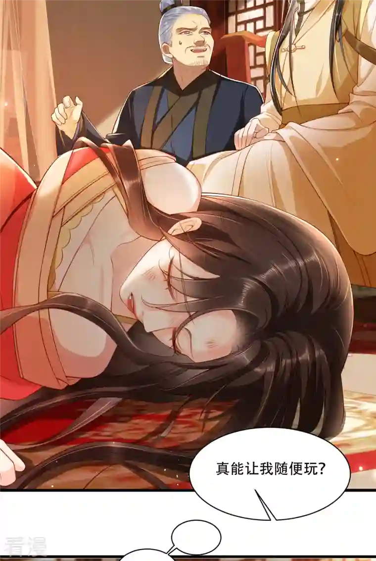女阎罗的任务指南第2话 任务开始了