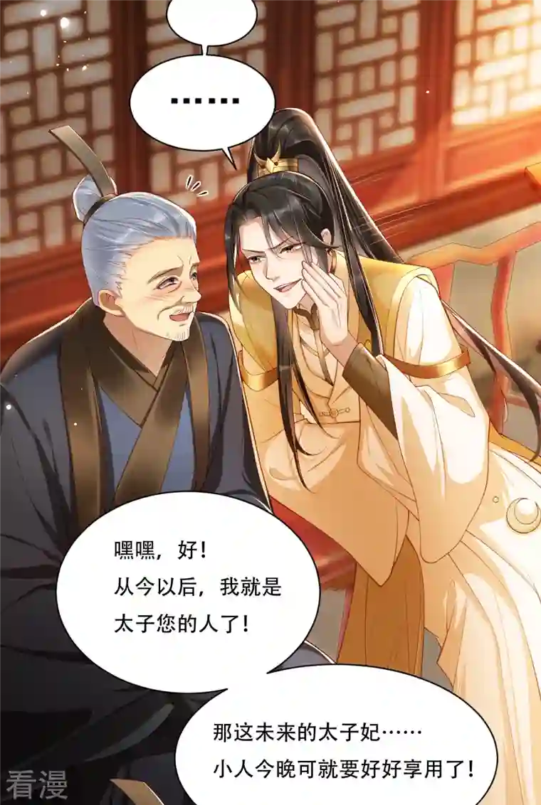 女阎罗的任务指南第2话 任务开始了
