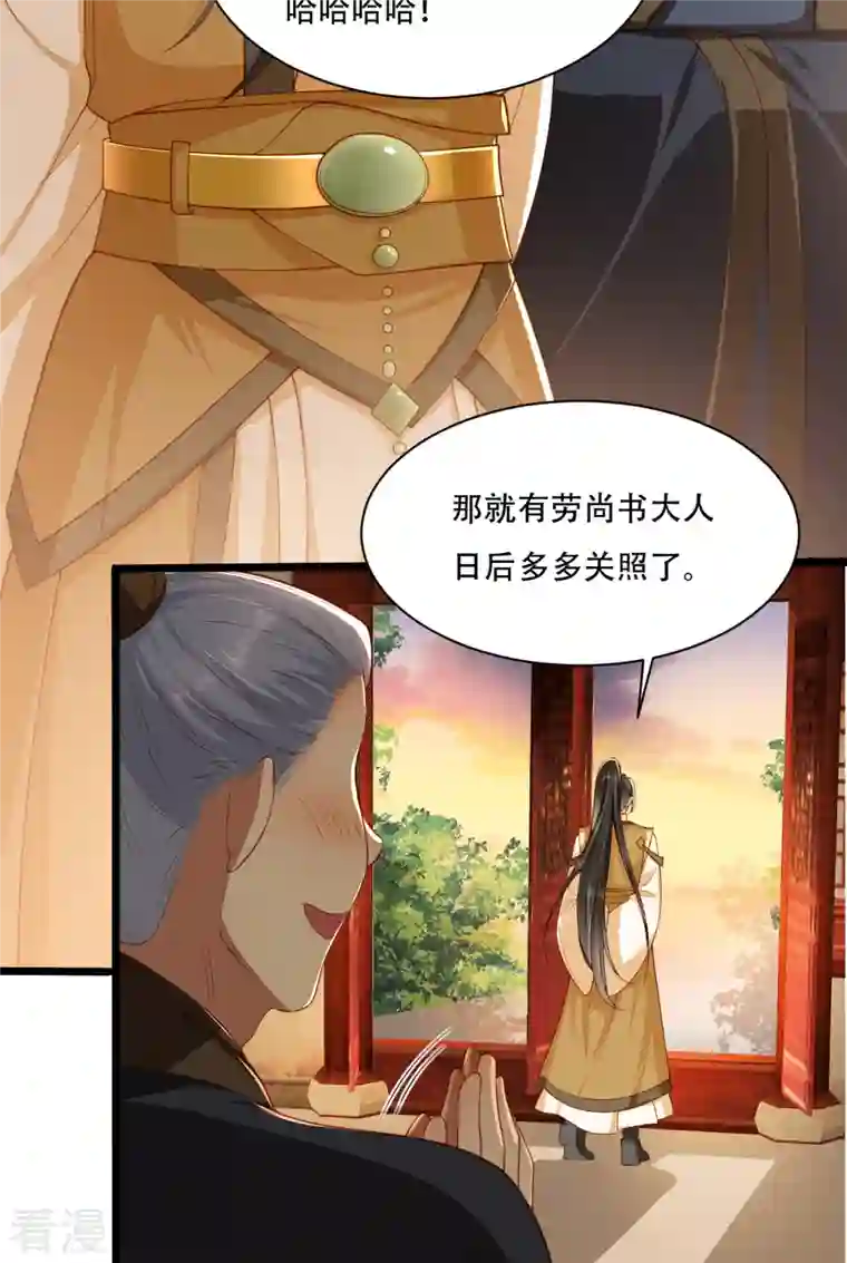 女阎罗的任务指南第2话 任务开始了
