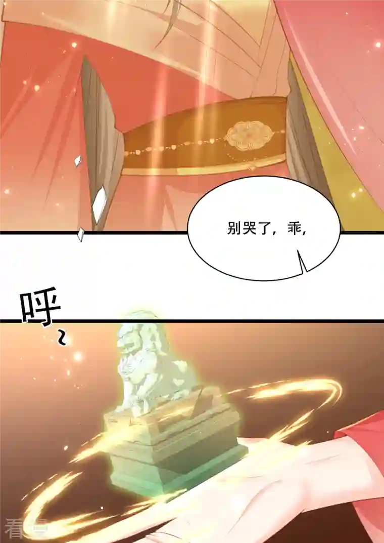女阎罗的任务指南第3话 清理负能量