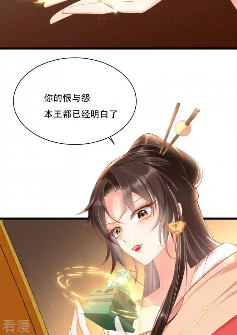 女阎罗的任务指南第3话 清理负能量