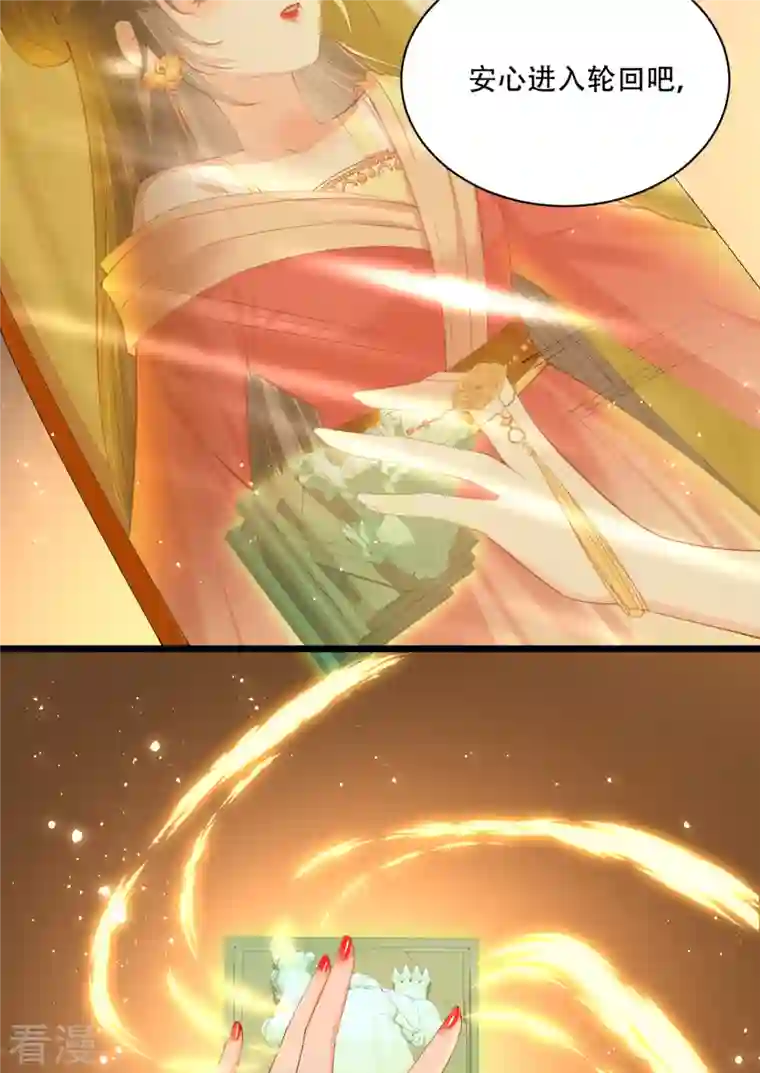 女阎罗的任务指南第3话 清理负能量