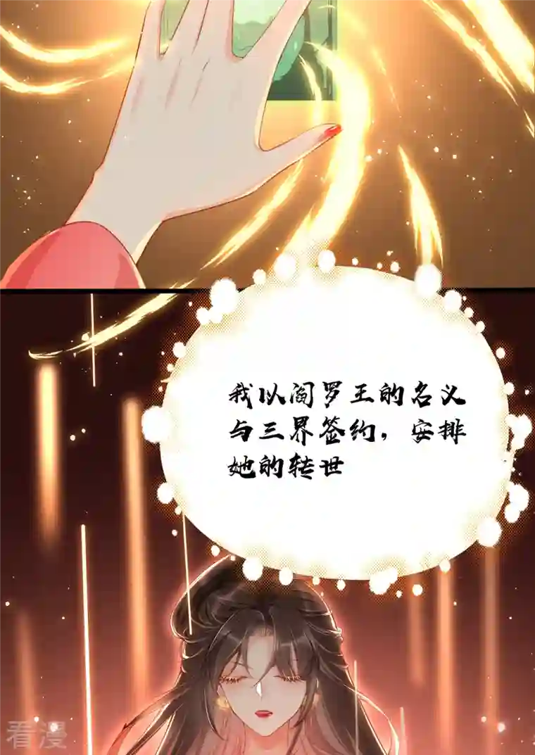 女阎罗的任务指南第3话 清理负能量
