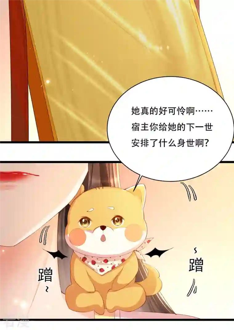 女阎罗的任务指南第3话 清理负能量