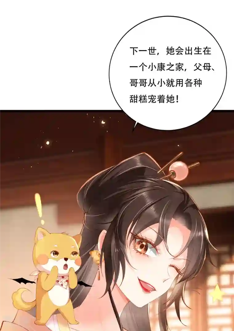 女阎罗的任务指南第3话 清理负能量