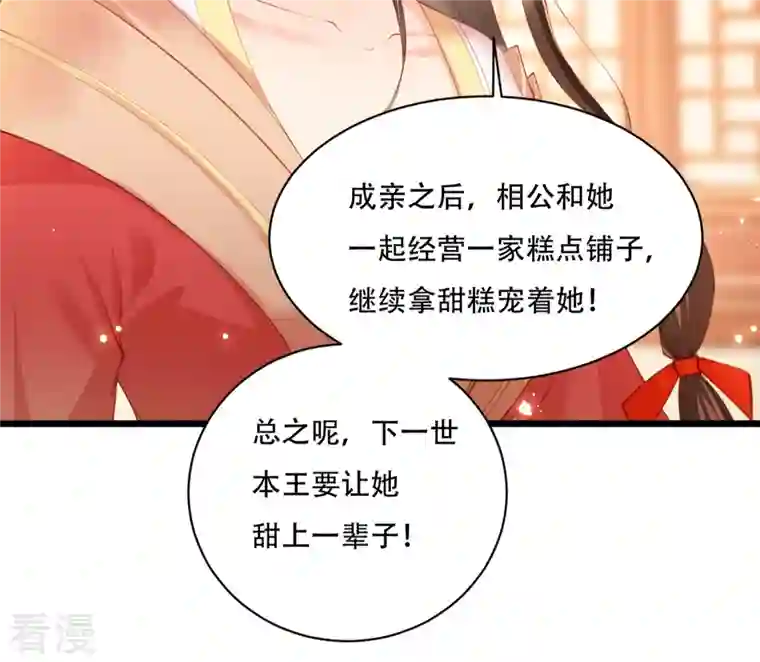 女阎罗的任务指南第3话 清理负能量