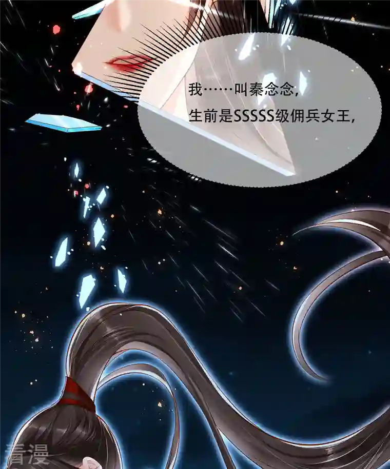 女阎罗的任务指南第3话 清理负能量