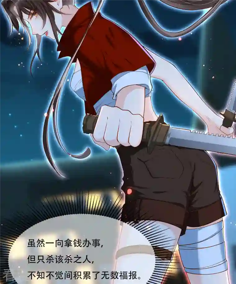 女阎罗的任务指南第3话 清理负能量