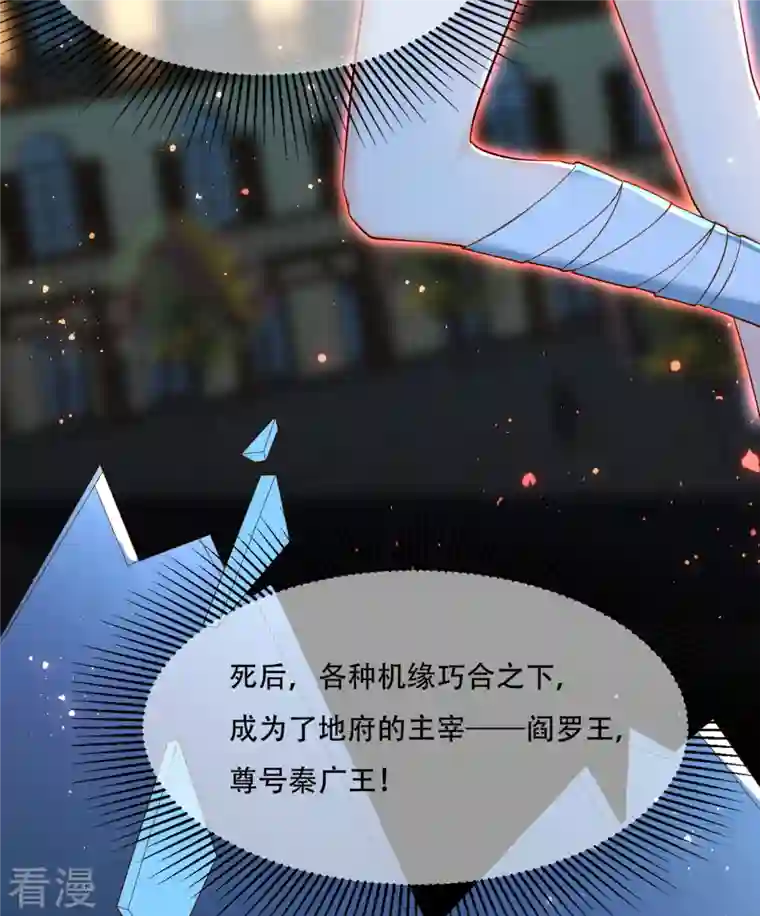 女阎罗的任务指南第3话 清理负能量
