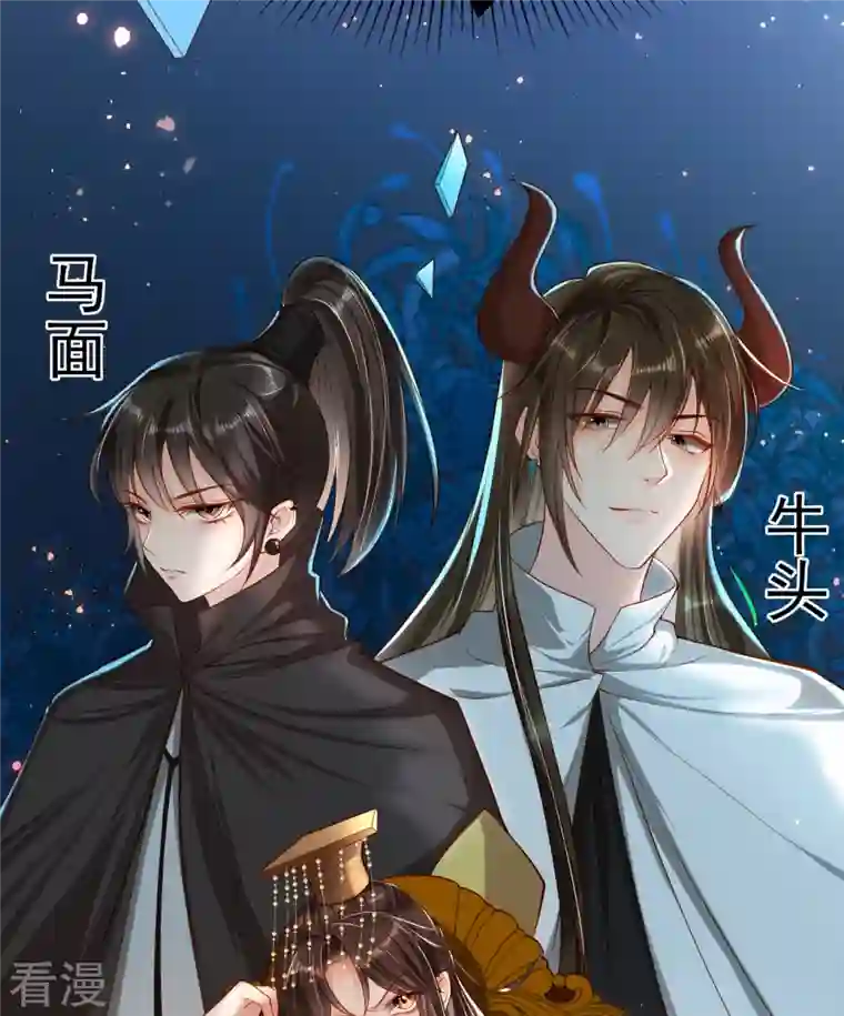 女阎罗的任务指南第3话 清理负能量