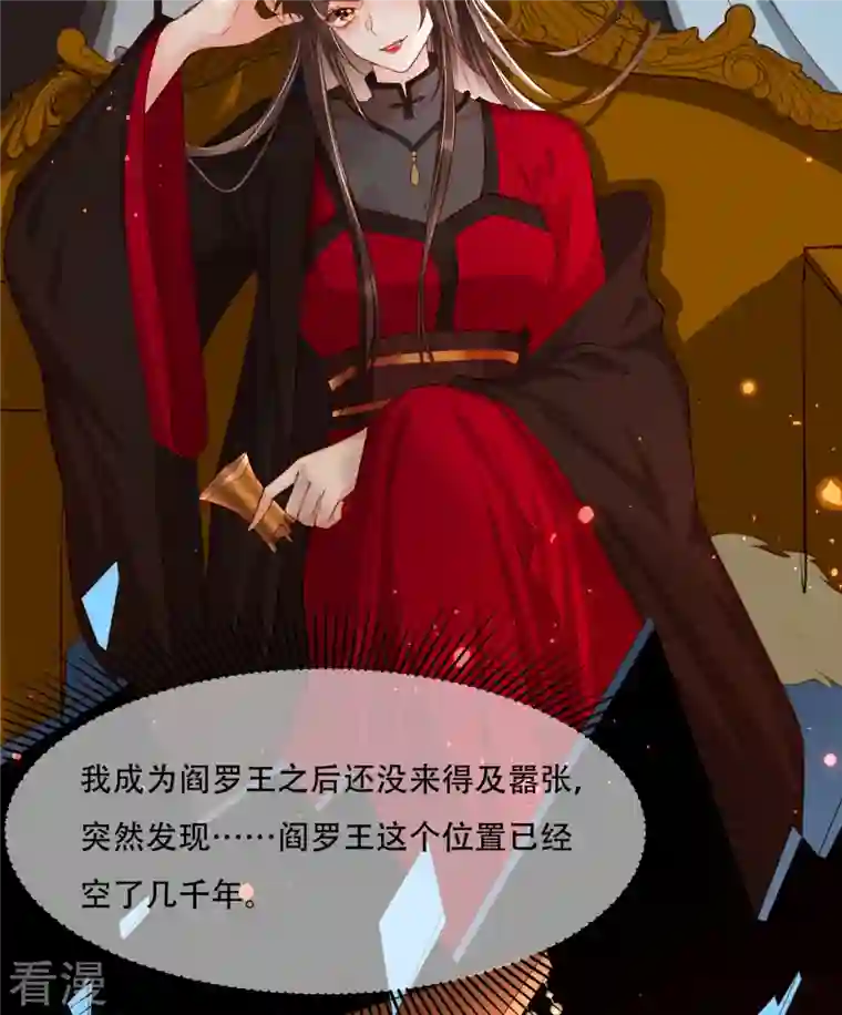 女阎罗的任务指南第3话 清理负能量