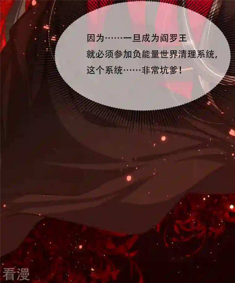 女阎罗的任务指南第3话 清理负能量