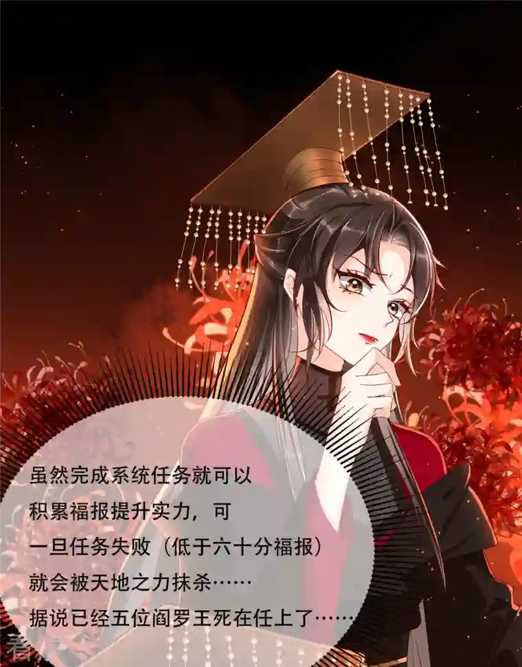 女阎罗的任务指南第3话 清理负能量