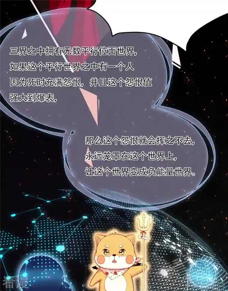 女阎罗的任务指南第3话 清理负能量
