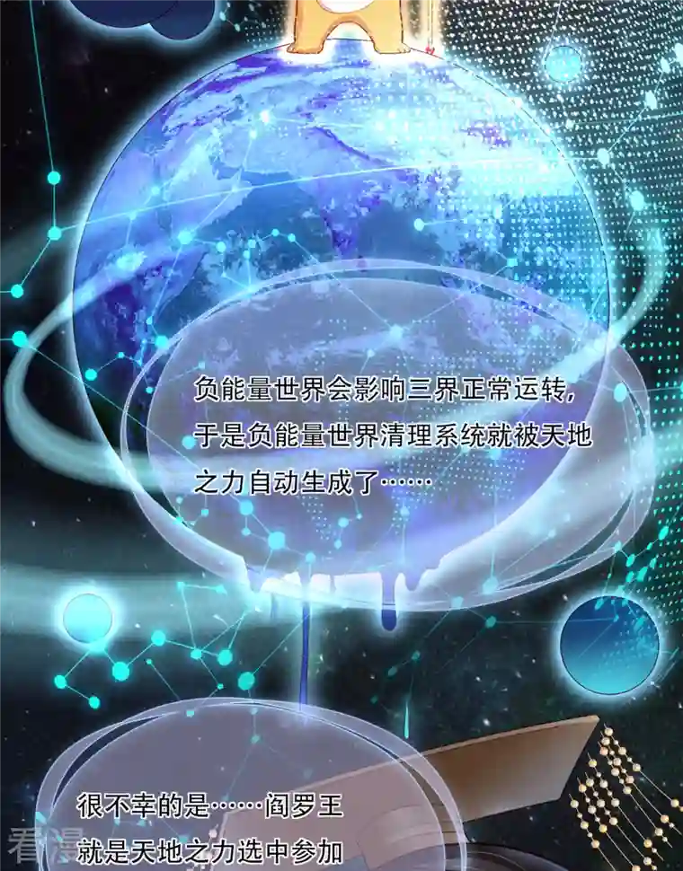 女阎罗的任务指南第3话 清理负能量
