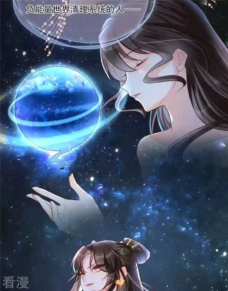女阎罗的任务指南第3话 清理负能量