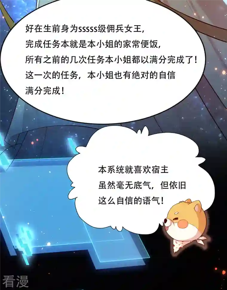 女阎罗的任务指南第3话 清理负能量