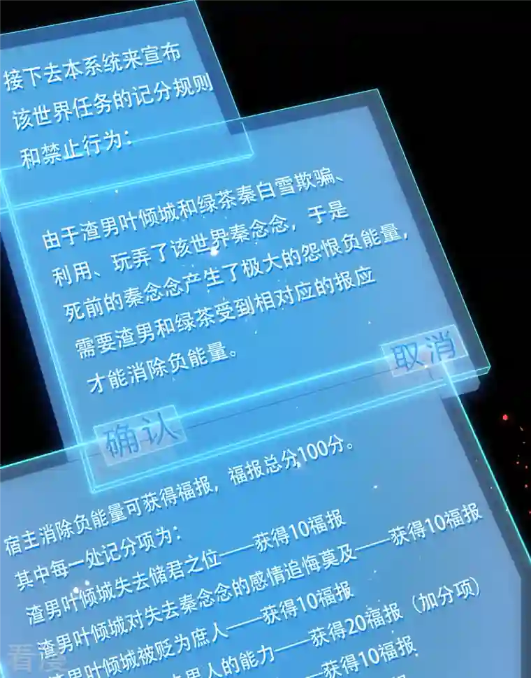 女阎罗的任务指南第3话 清理负能量