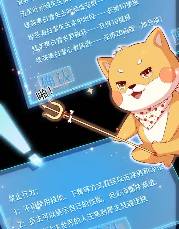 女阎罗的任务指南第3话 清理负能量