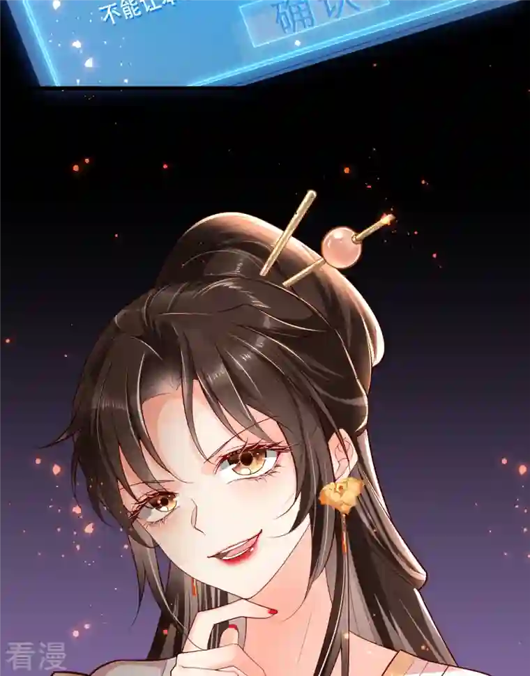 女阎罗的任务指南第3话 清理负能量